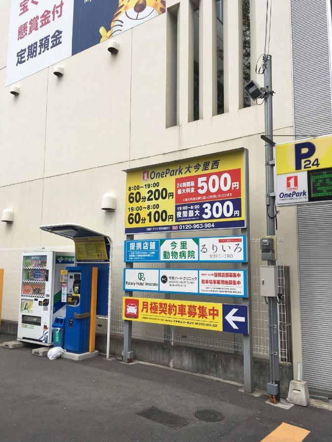 中川西 地下鉄今里駅一戸建 Samurai House Guest House Imazato 難波直通 最大7名 Osaka Exterior foto